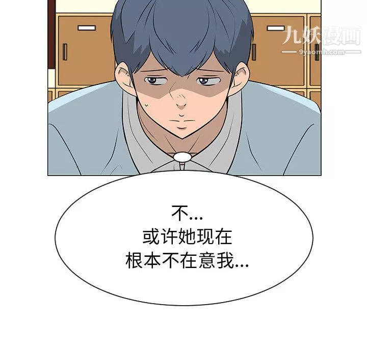 每天忍耐的男人第50話