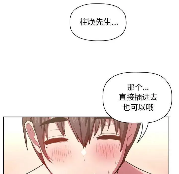 歡迎進入夢幻直播間第9话
