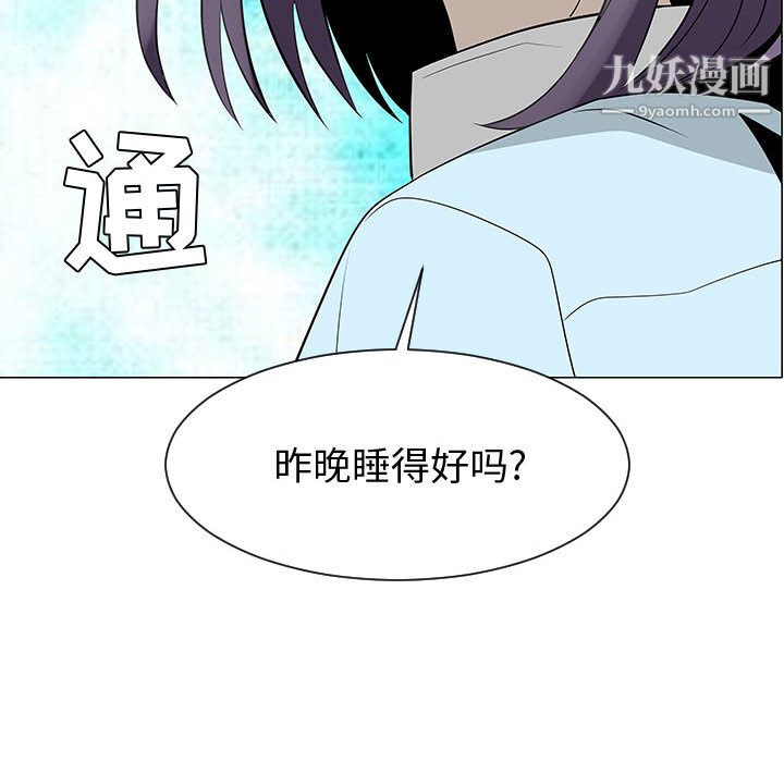 每天忍耐的男人第50話
