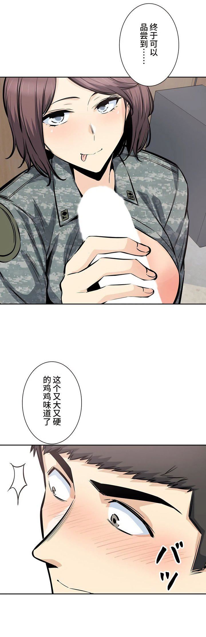 探視第29話