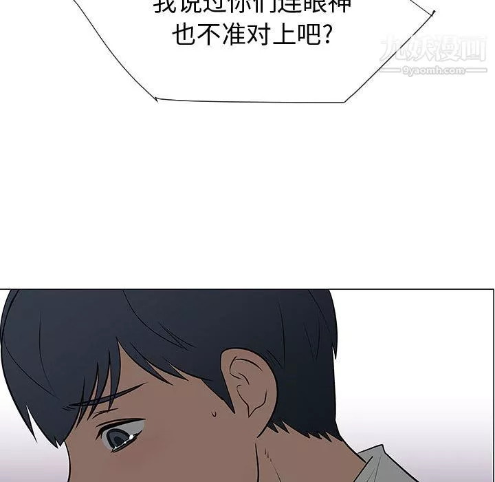 每天忍耐的男人第50話