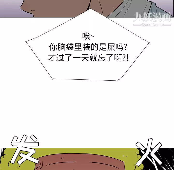 每天忍耐的男人第50話