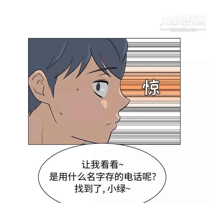 每天忍耐的男人第50話