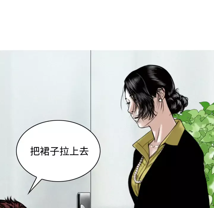 美人为馅第30话