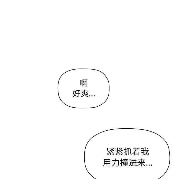 歡迎進入夢幻直播間第9话
