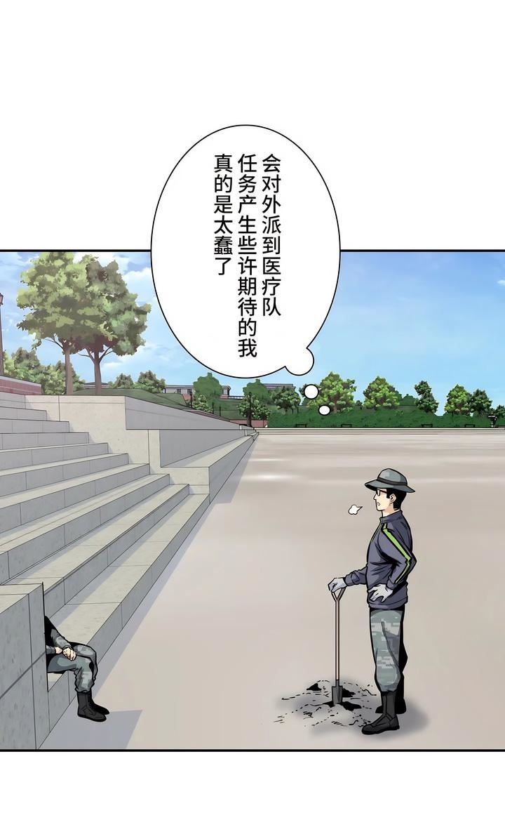 探视第30话