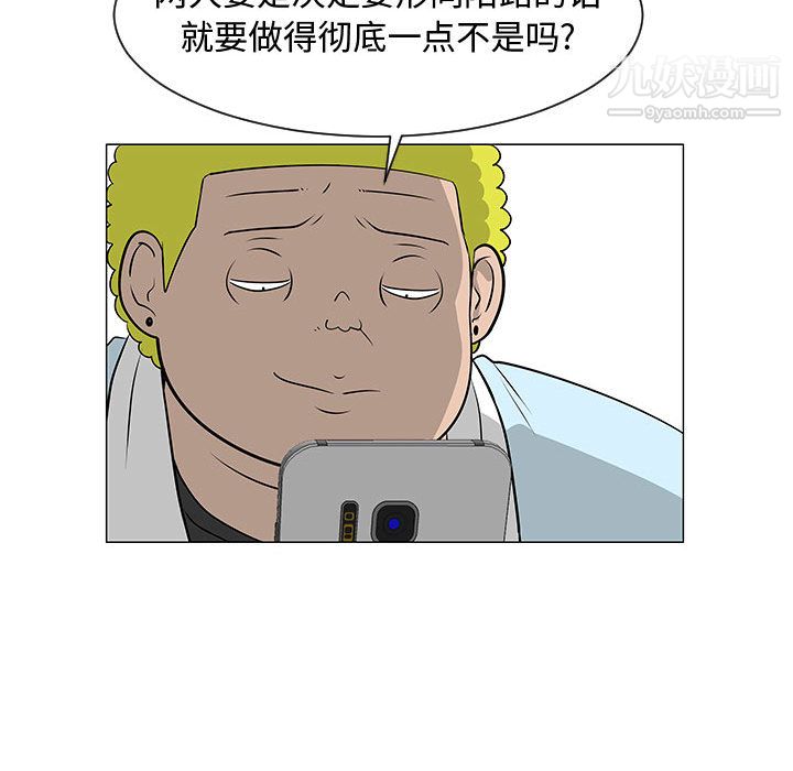 每天忍耐的男人第50話