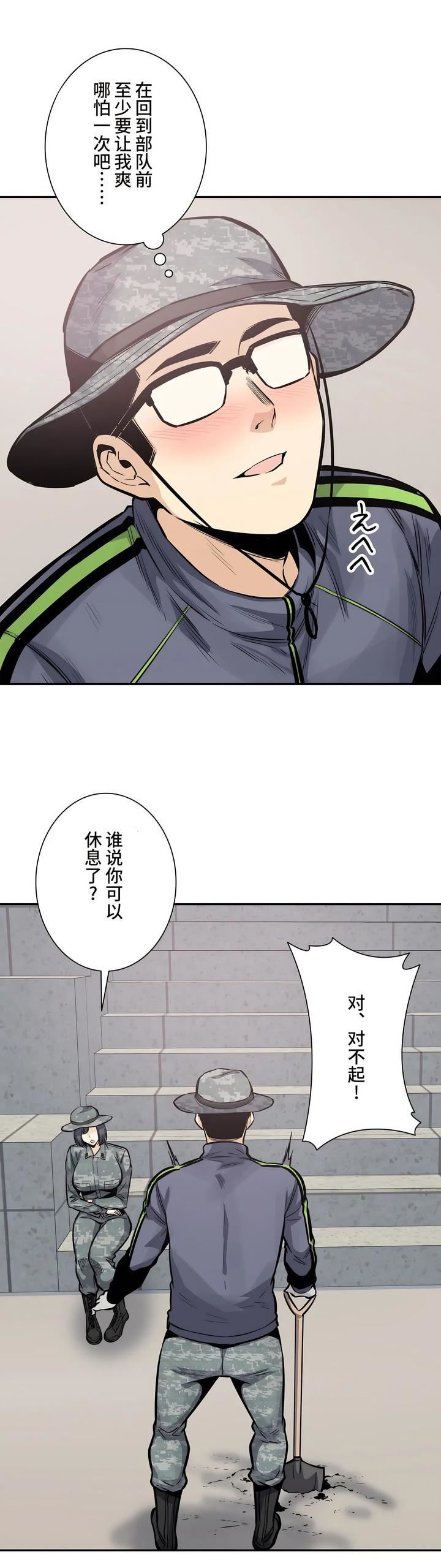 探视第30话