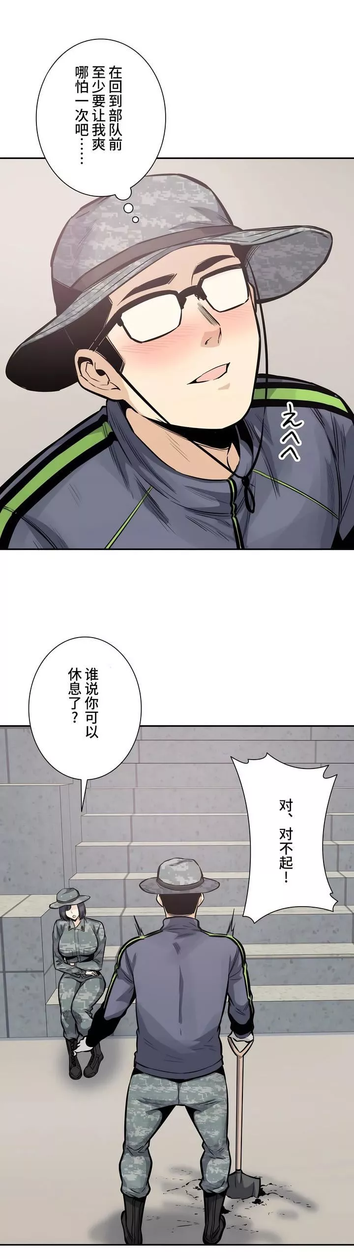 探視第30話