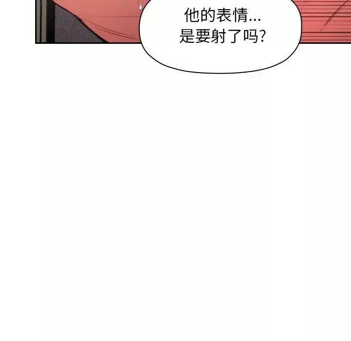 歡迎進入夢幻直播間第9话