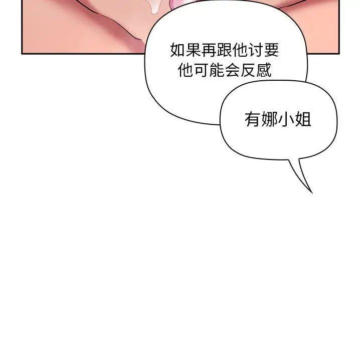 欢迎进入梦幻直播间第9话