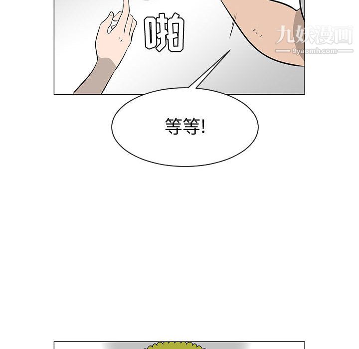 每天忍耐的男人第50話