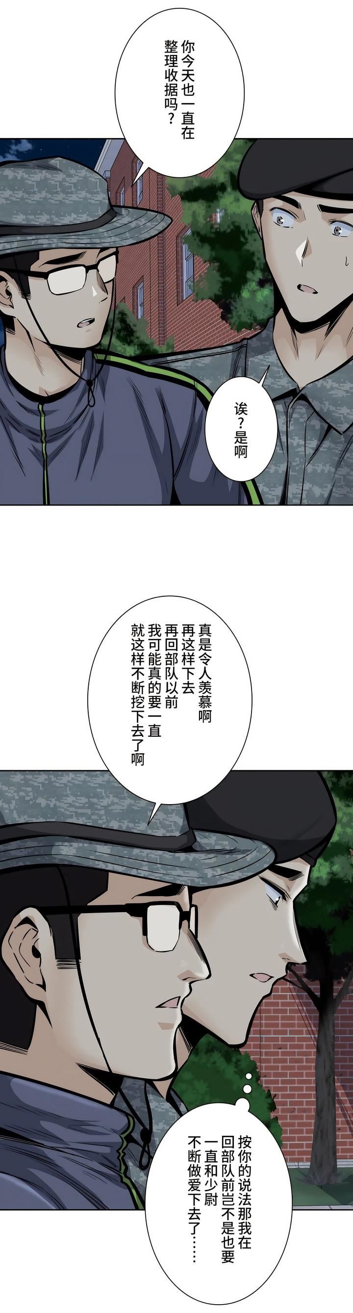 探視第30話