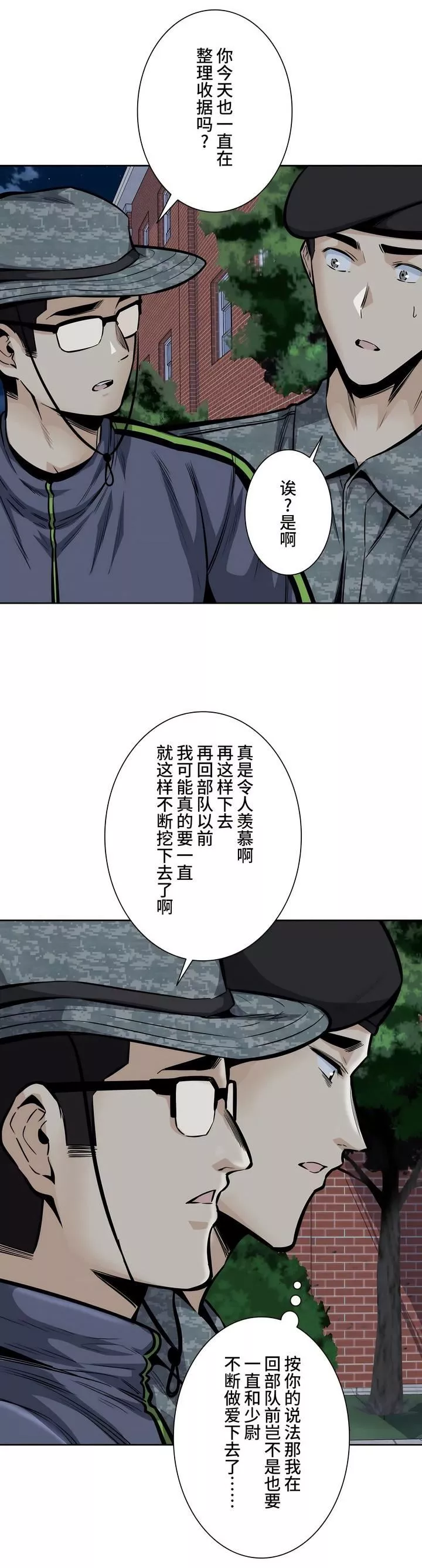 探視第30話