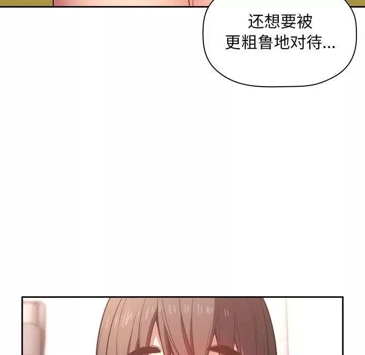 歡迎進入夢幻直播間第9话
