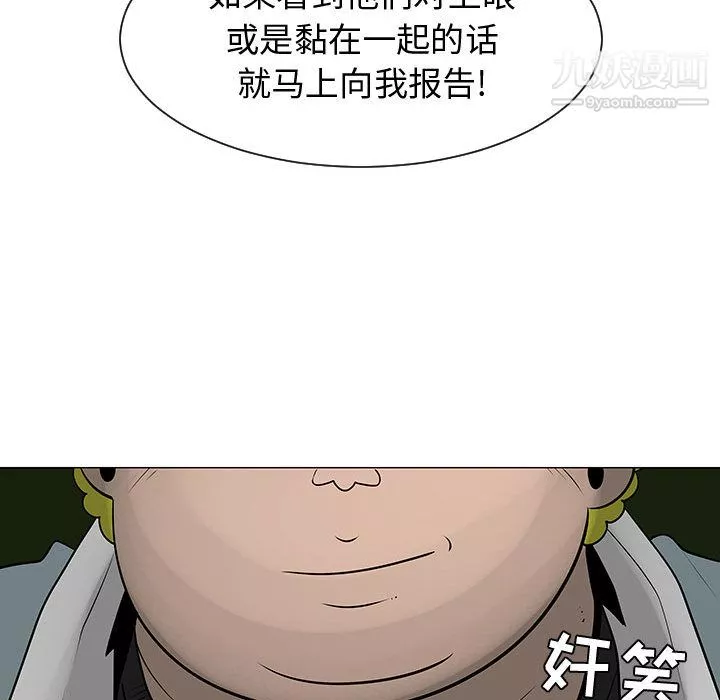 每天忍耐的男人第50話