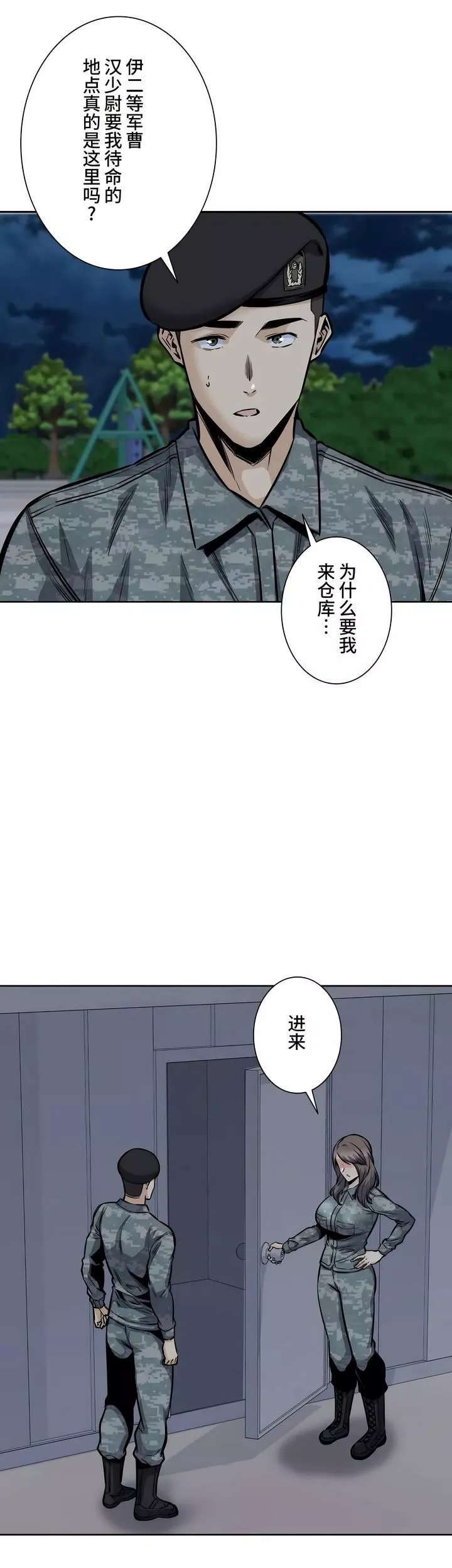 探視第30話