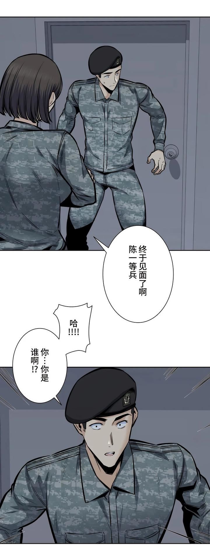 探视第30话