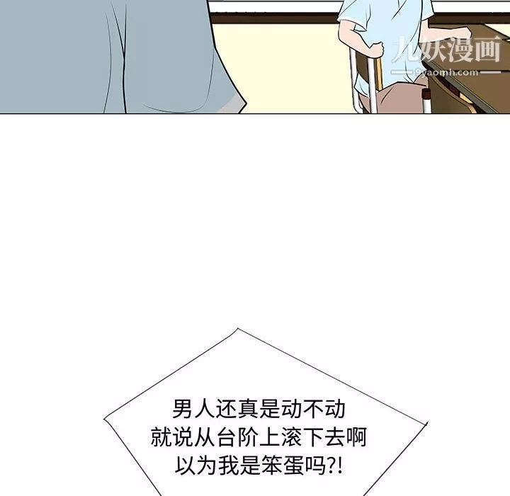 每天忍耐的男人第50話