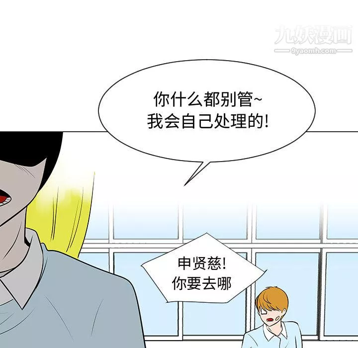 每天忍耐的男人第50話