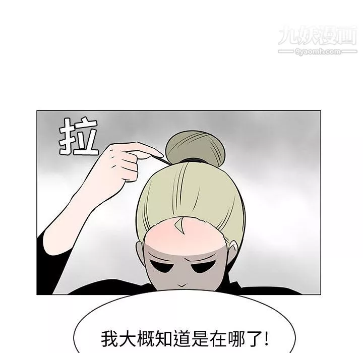 每天忍耐的男人第50話