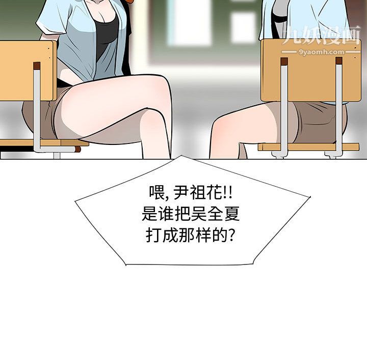 每天忍耐的男人第50話