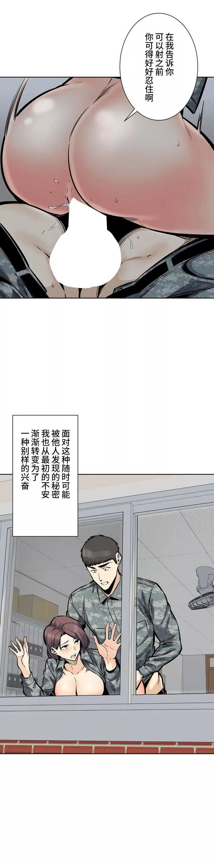 探視第31話