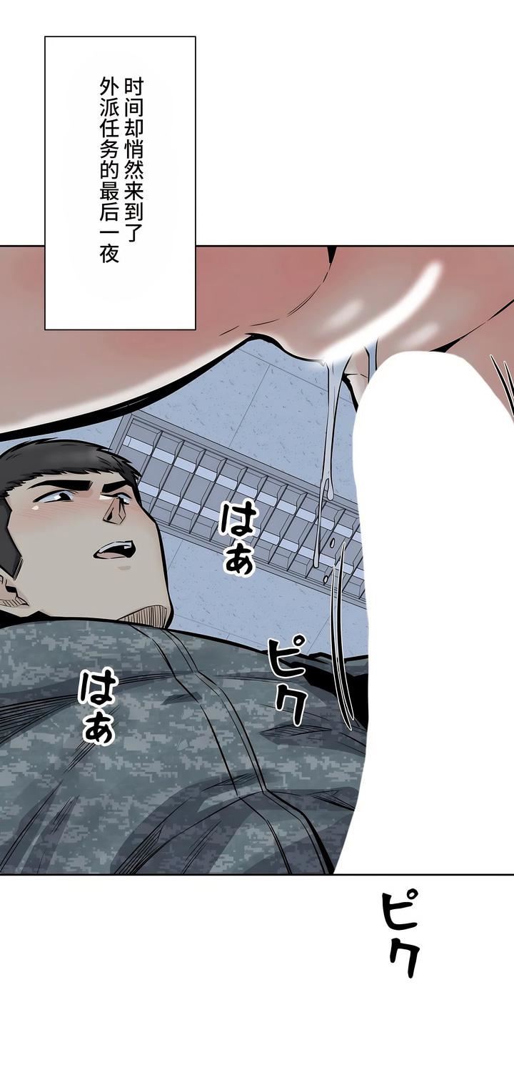 探视第31话
