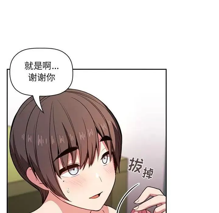 歡迎進入夢幻直播間第10话