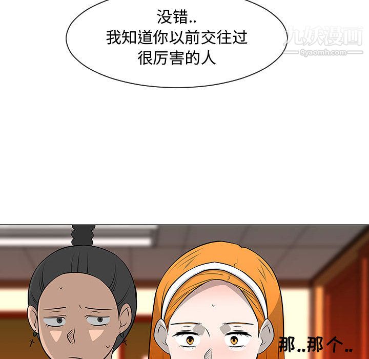 每天忍耐的男人第51话