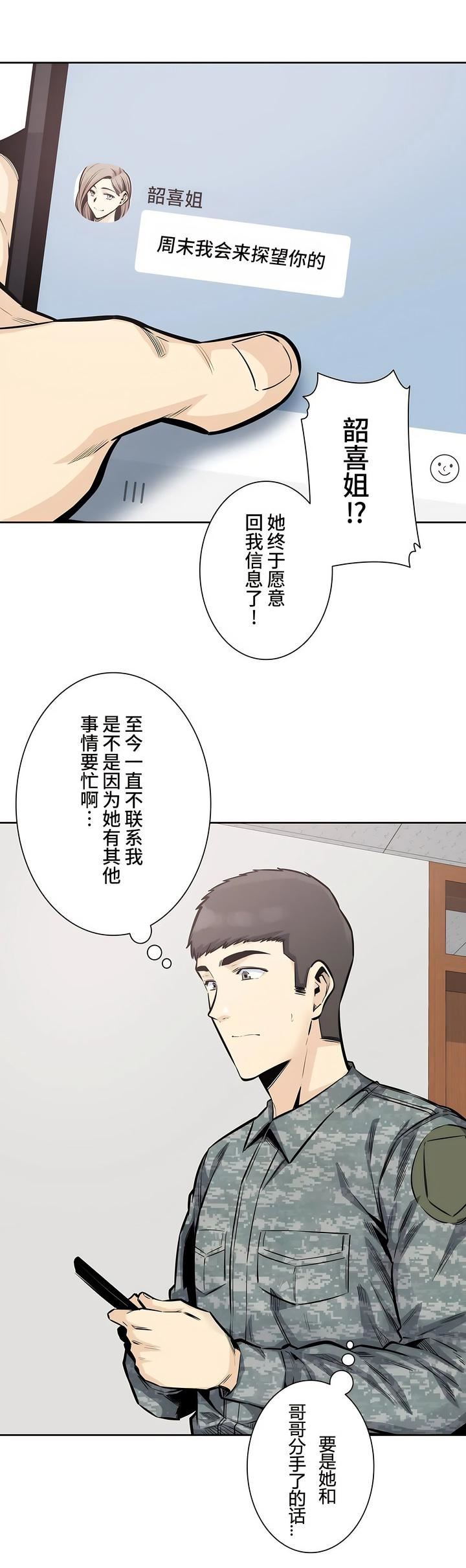 探視第31話
