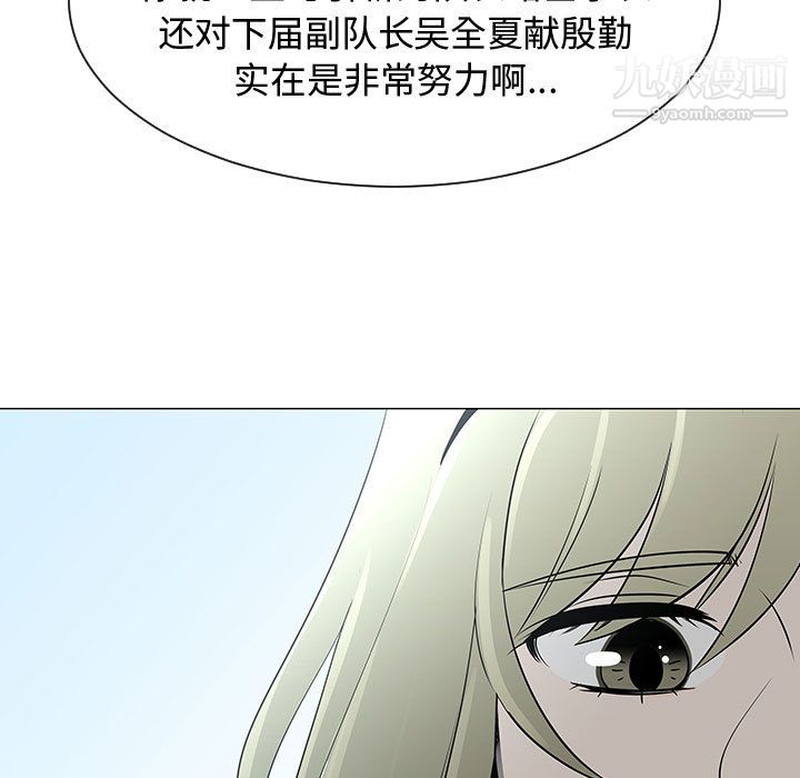 每天忍耐的男人第51话