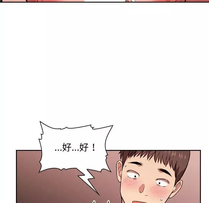 歡迎進入夢幻直播間第10话