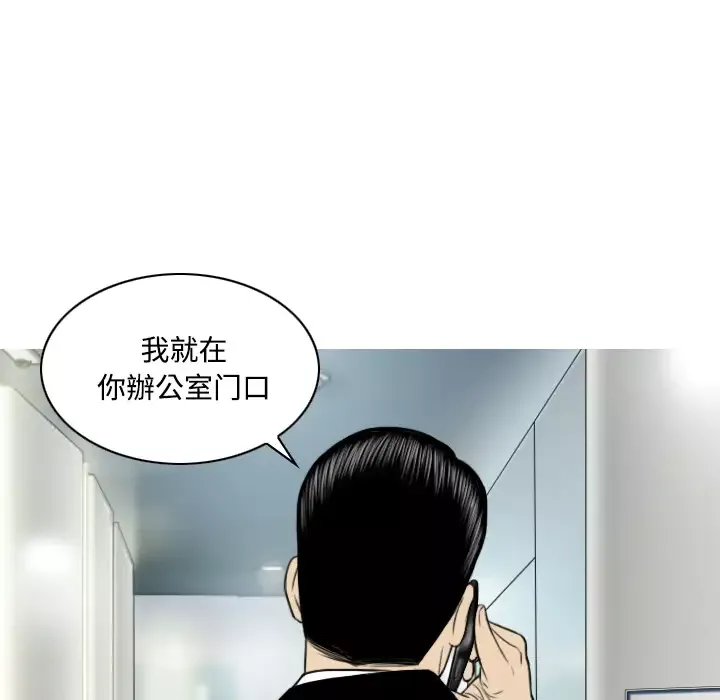 美人为馅第30话