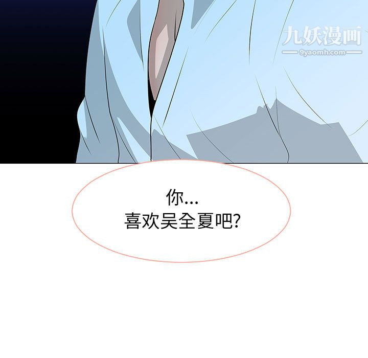 每天忍耐的男人第51话