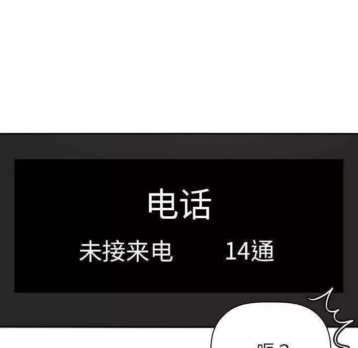 歡迎進入夢幻直播間第10话