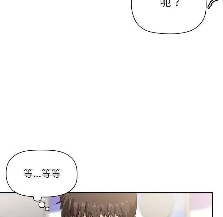 歡迎進入夢幻直播間第10话