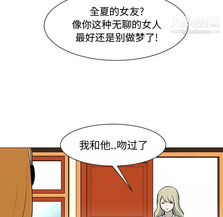每天忍耐的男人第51話