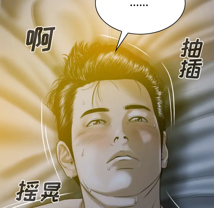 美人为馅第30话