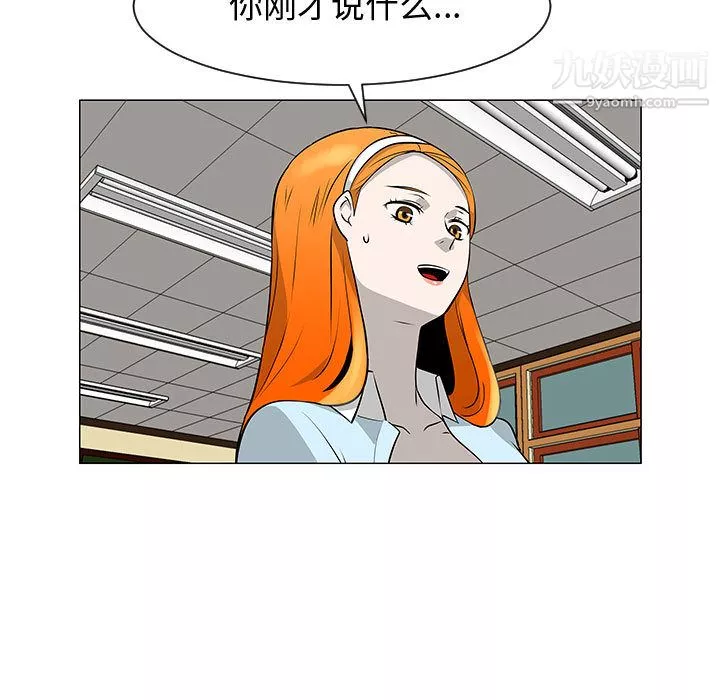 每天忍耐的男人第51話
