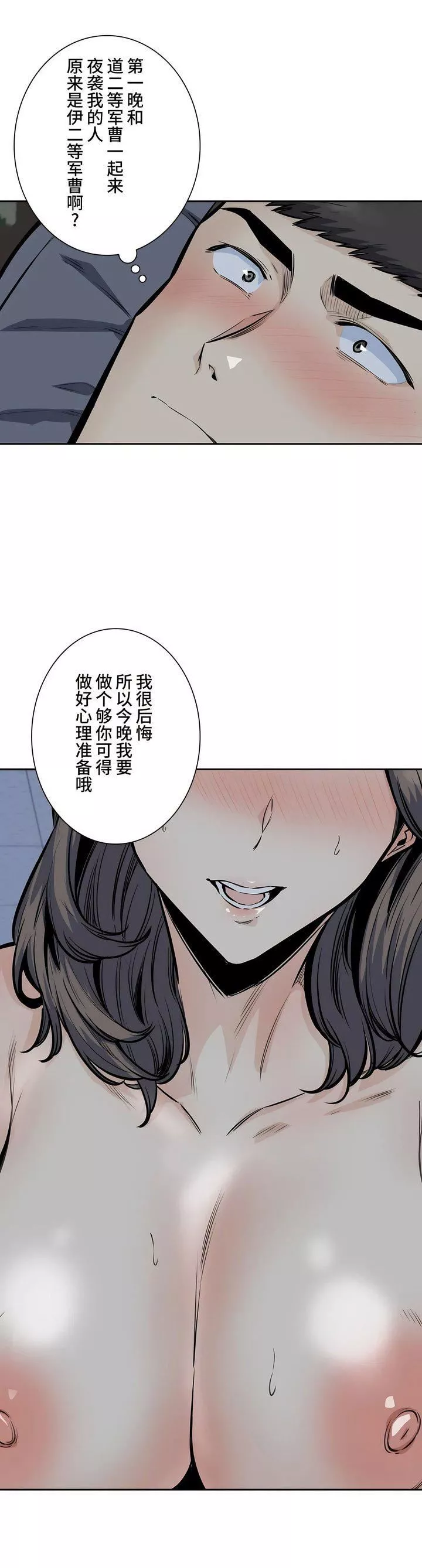 探視第31話