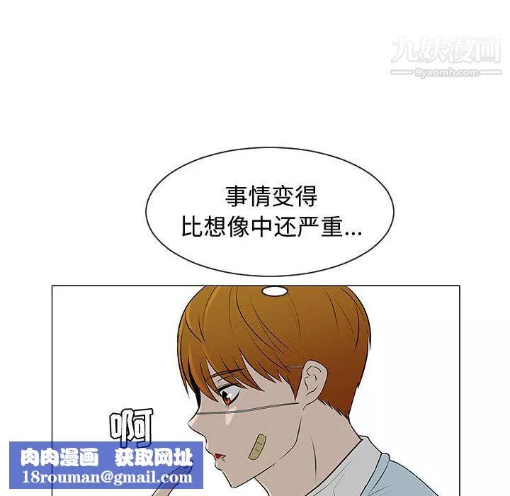每天忍耐的男人第51話