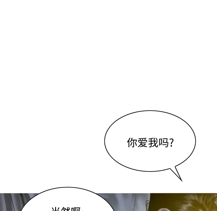 美人为馅第30话