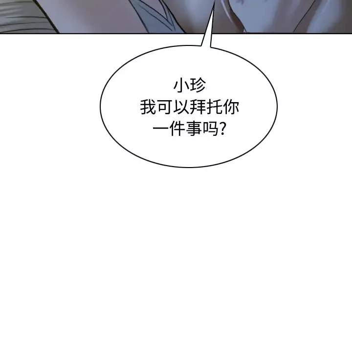 美人为馅第30话