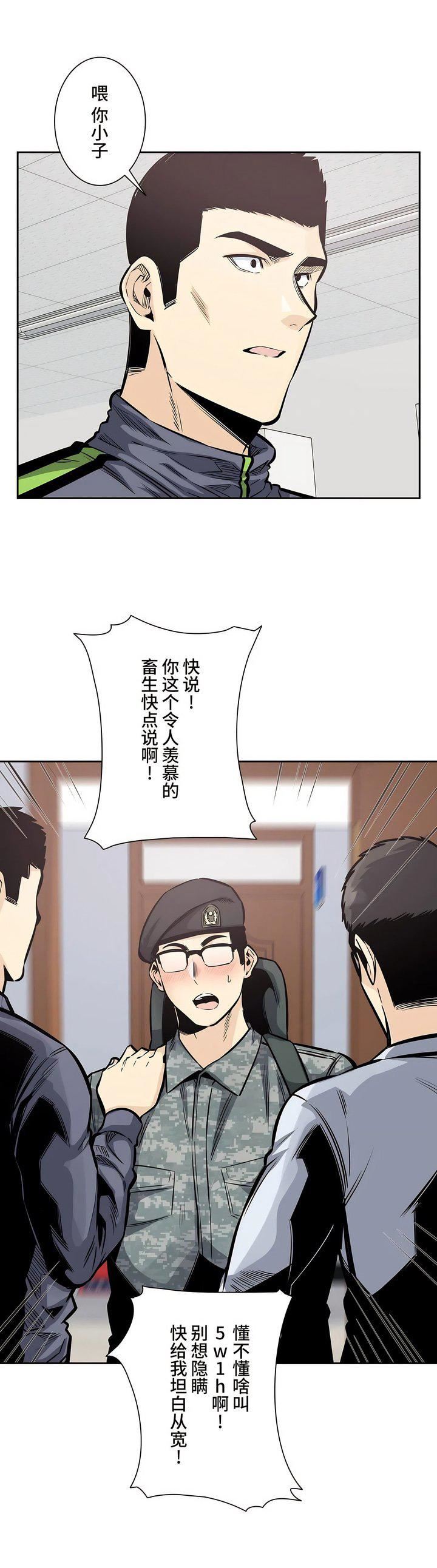 探视第32话