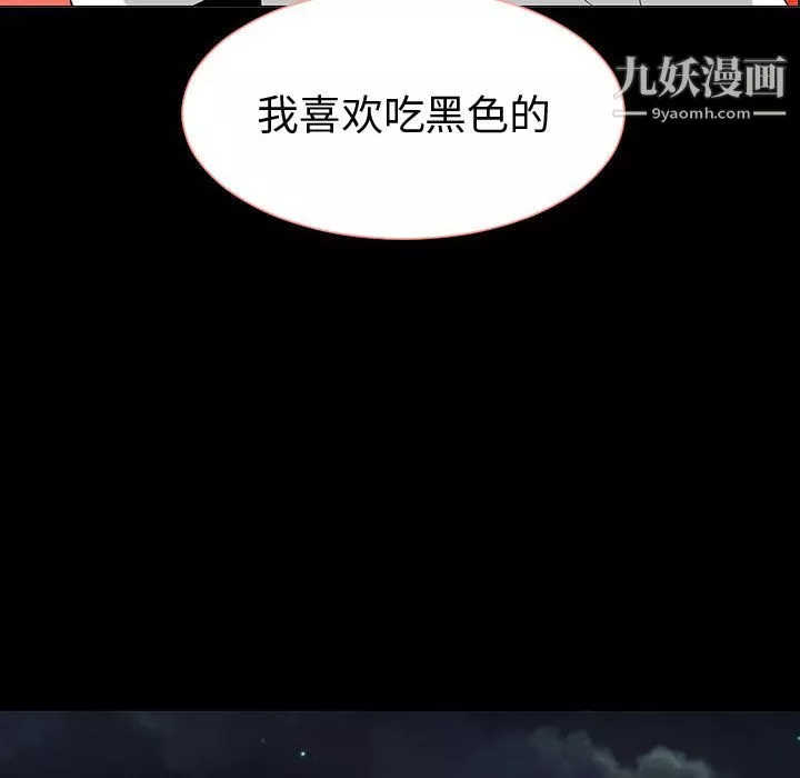 每天忍耐的男人第51話
