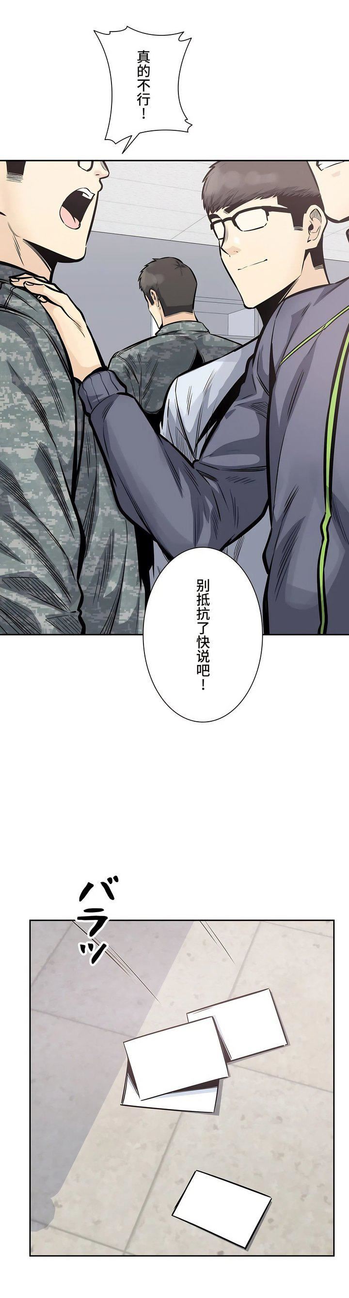 探视第32话