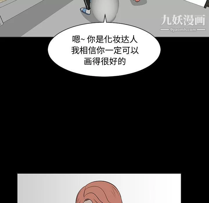 每天忍耐的男人第51話