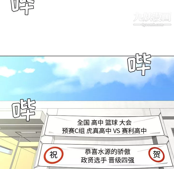 每天忍耐的男人第51話