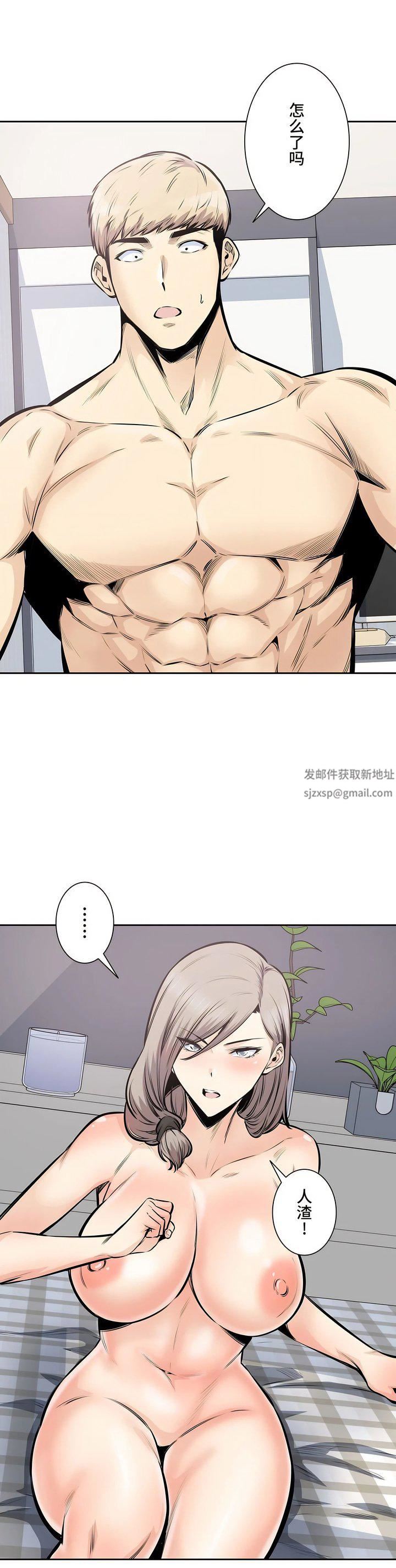探視第32話